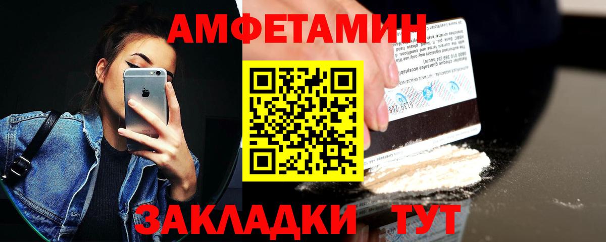 АМФ VHQ Камышлов