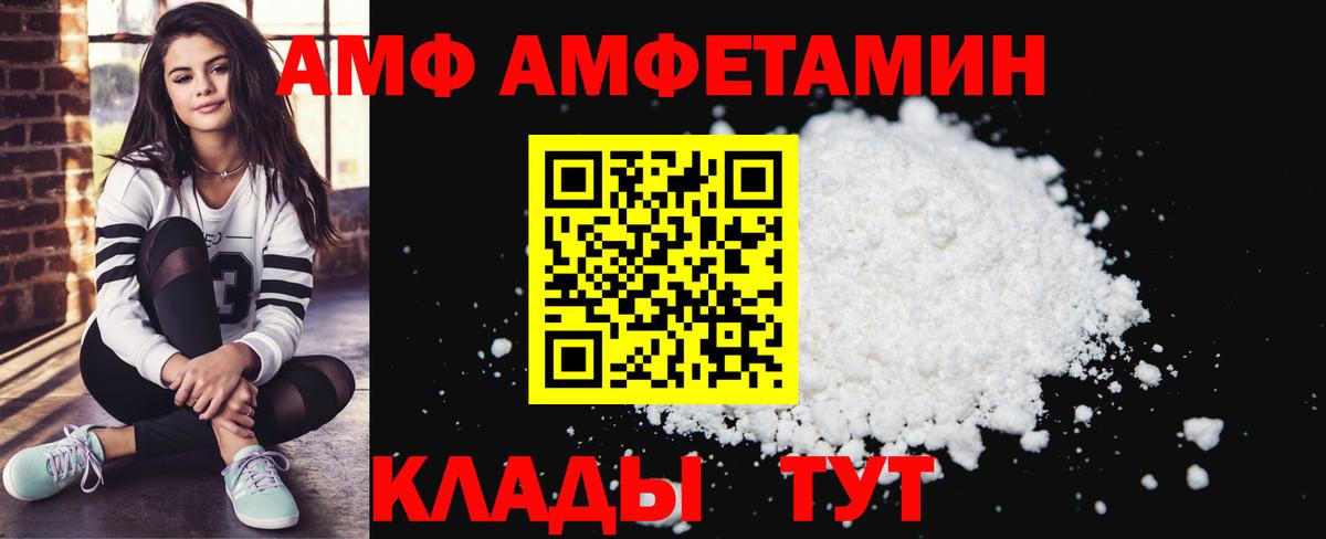 Amphetamine Розовый  АМФЕТАМИН  Камышлов  Вход с VPN 
