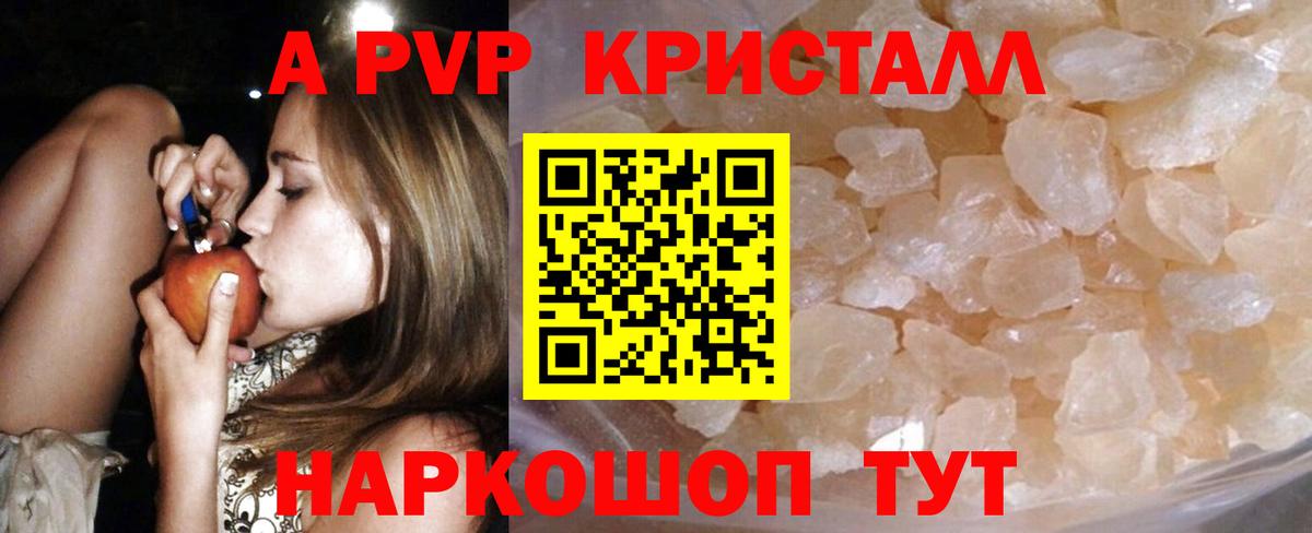 Камышлов  A PVP СК КРИС  Alpha-PVP СК  Вход с VPN  Alpha-PVP Crystall 