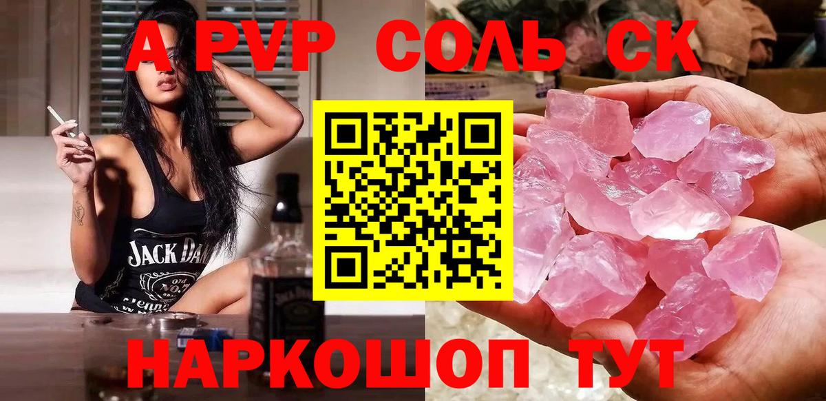 Alpha-PVP кристаллы Камышлов