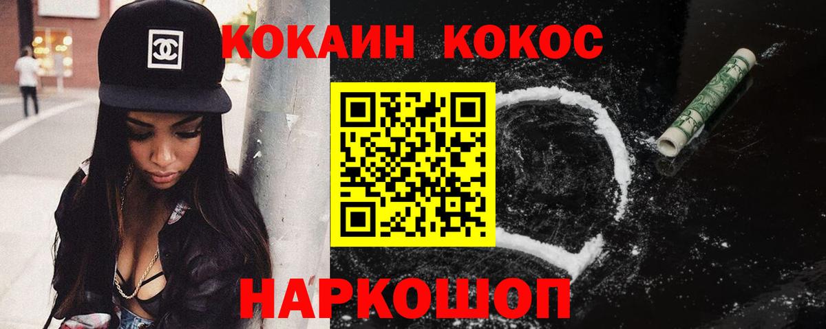 Камышлов  КОКАИН  Вход с VPN  COCAIN Колумбийский  Кокаин Эквадор 
