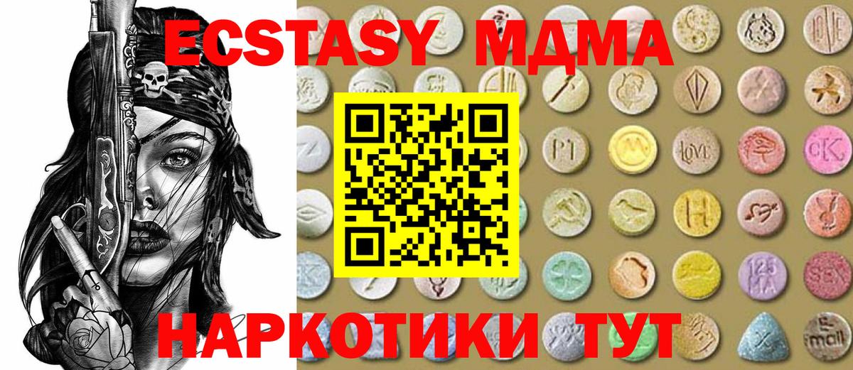Экстази 99% Камышлов