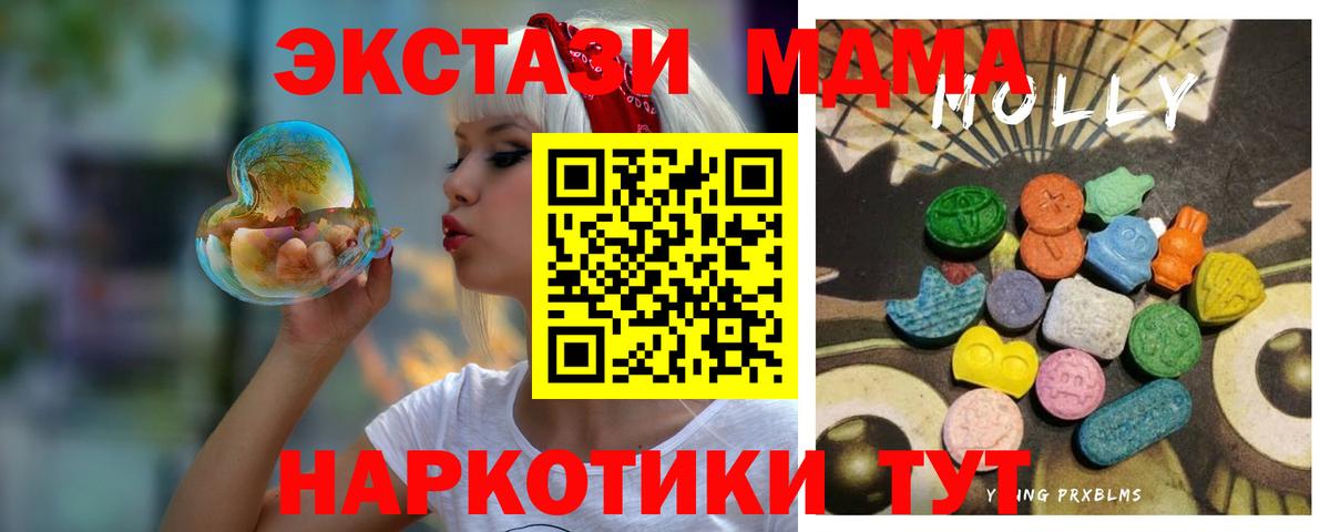 Камышлов  Экстази 300 mg  Экстази 250 мг  купить наркоту  Вход с VPN  Ecstasy 