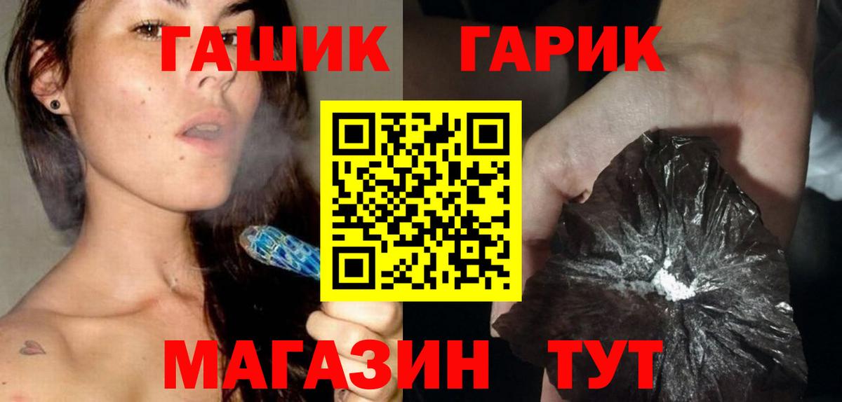 Гашиш гарик  ГАШ Ice-O-Lator  Вход с VPN  Гашиш  Камышлов 