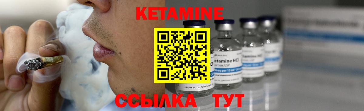 Кетамин VHQ  Вход с VPN  Камышлов      КЕТАМИН ketamine 