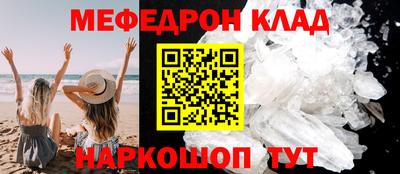 мефедрон Вышний Волочёк