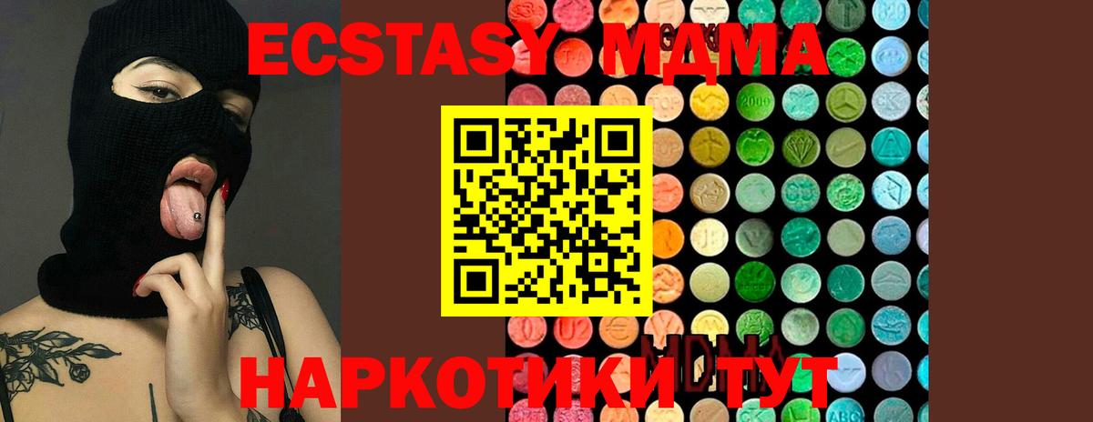 MDMA VHQ  Вход с VPN  МДМА  MDMA VHQ  Камышлов 