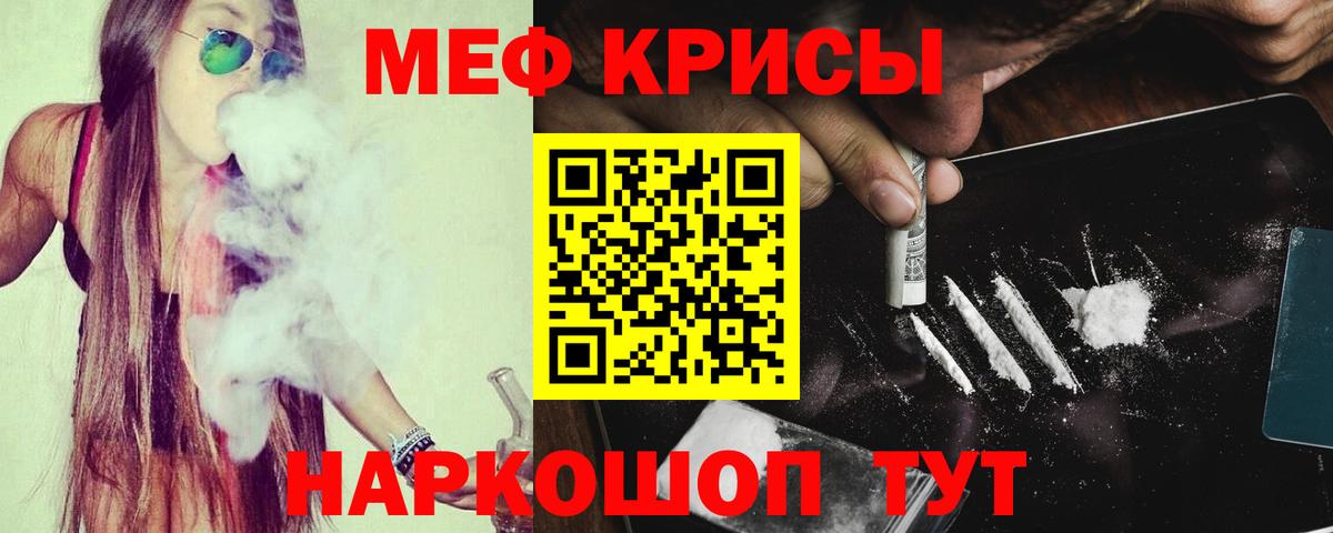 Мефедрон  Камышлов