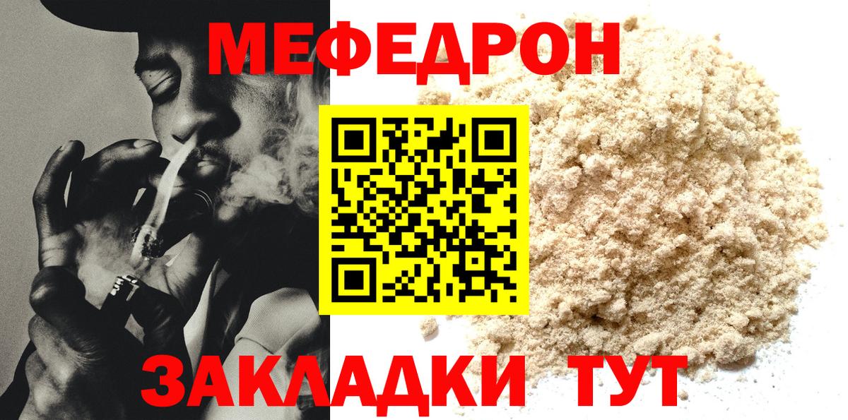 Меф мяу мяу  МЯУ-МЯУ  Меф  купить   Камышлов  Вход с VPN  Мефедрон мяу мяу 