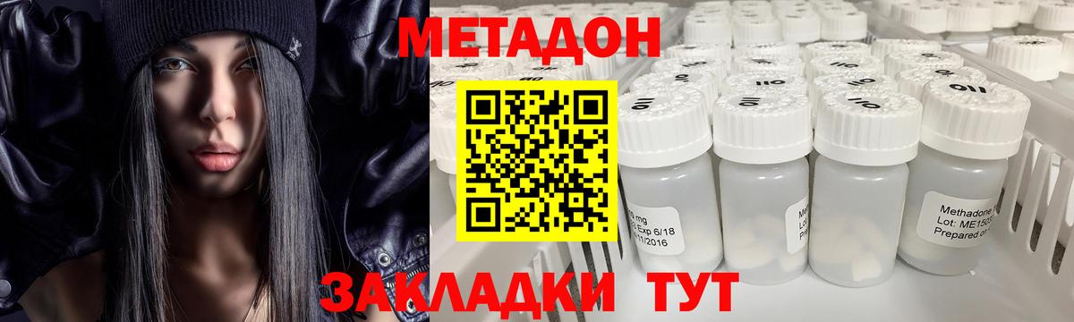 маркетплейс телеграм  МЕТАДОН methadone  Вход с VPN  Метадон кристалл  Камышлов 