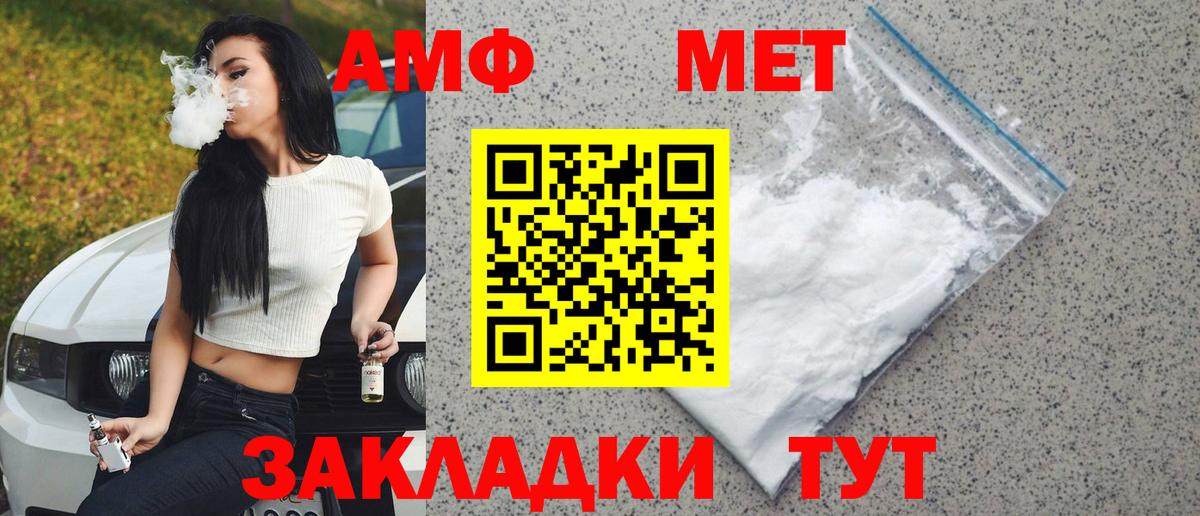 Метамфетамин кристалл  Метамфетамин кристалл  Вход с VPN  Камышлов 
