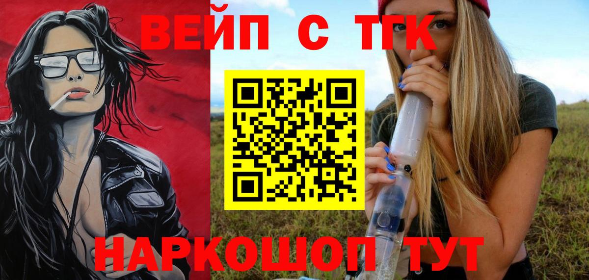 Дистиллят ТГК Wax  Вход с VPN  Камышлов 