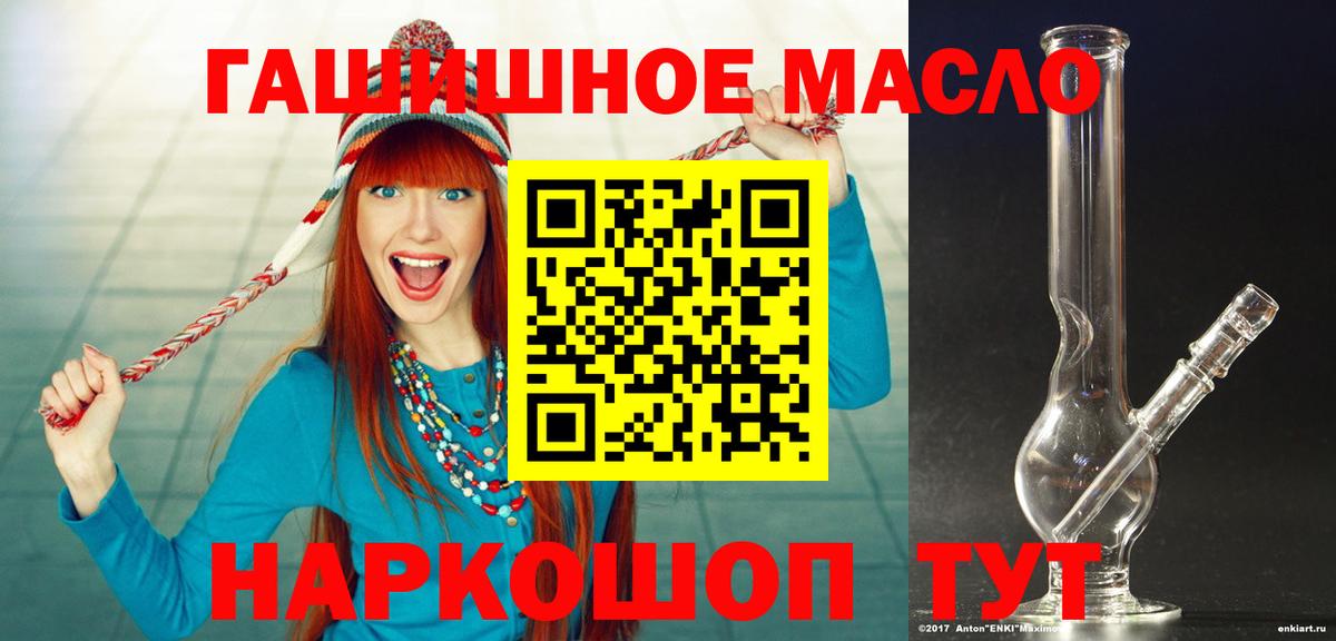 ТГК вейп Камышлов